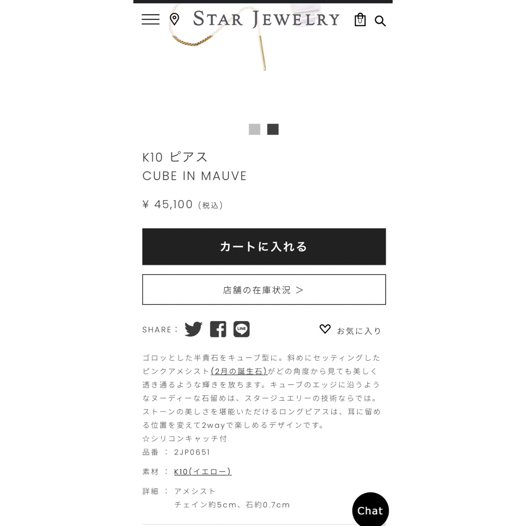 STAR JEWELRY(スタージュエリー)のスタージュエリー　CUBE IN MAUVE レディースのアクセサリー(ピアス)の商品写真