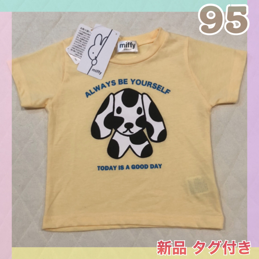 miffy 【 新品 タグ付き 匿名発送 】 ミッフィー Tシャツ 95 キッズ 男 女の通販 by ＭiＭi｜ミッフィーならラクマ