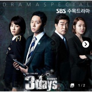 韓国ドラマ　3days DVD(韓国/アジア映画)