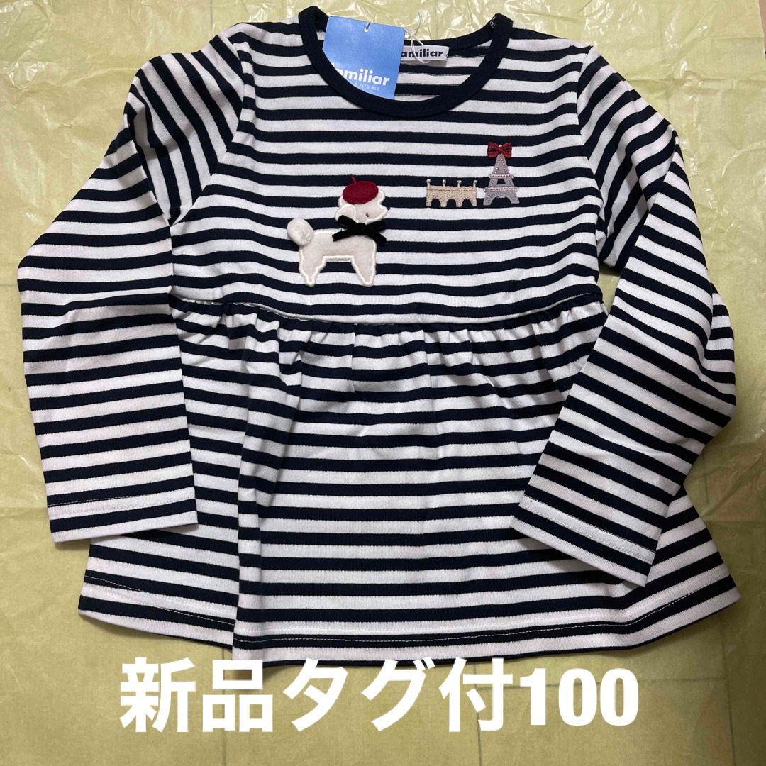 新品タグ付き　ファミリア　長袖Tシャツ　ファミちゃん　90 familiar