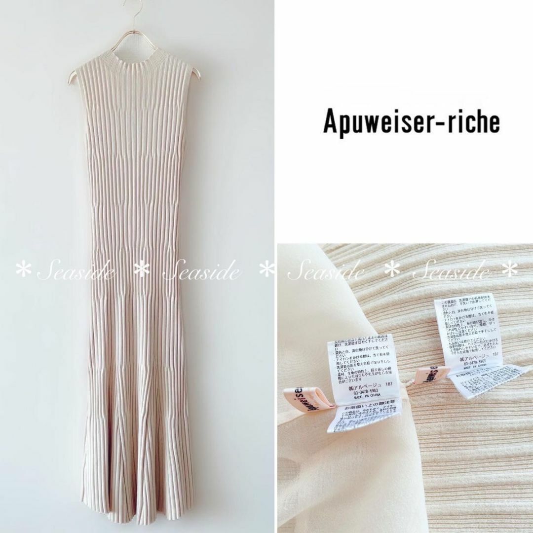 Apuweiser-riche(アプワイザーリッシェ)の美品♡22年新作　アプワイザーリッシェ　ニットワンピース　シャツ　美人百花 レディースのワンピース(ひざ丈ワンピース)の商品写真