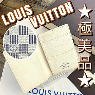 ヴィトン(LOUIS VUITTON) ダミエ・アズール 名刺入れ/定期入れ