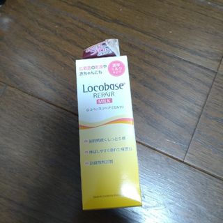 ロコベースリペア(Locobase REPAIR)の【新品】ロコベースリペア ミルク 48g(ハンドクリーム)