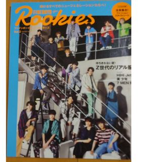 ジャニーズジュニア(ジャニーズJr.)のＦＩＮＥＢＯＹＳ＋ｐｌｕｓ　Ｒｏｏｋｉｅｓ ｖｏｌ．２(ファッション/美容)