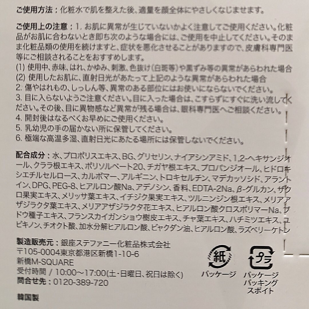 CNP(チャアンドパク)のCNP Laboratory グリーンプロポリス　35ml 1本、5ml 2本 コスメ/美容のスキンケア/基礎化粧品(美容液)の商品写真