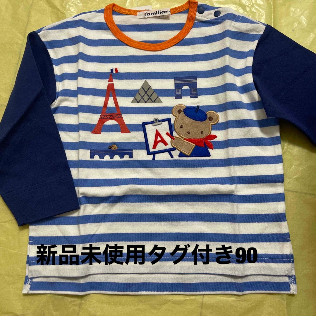 familiar - 新品未使用タグ付きファミリア長袖Tシャツ90の通販 by 