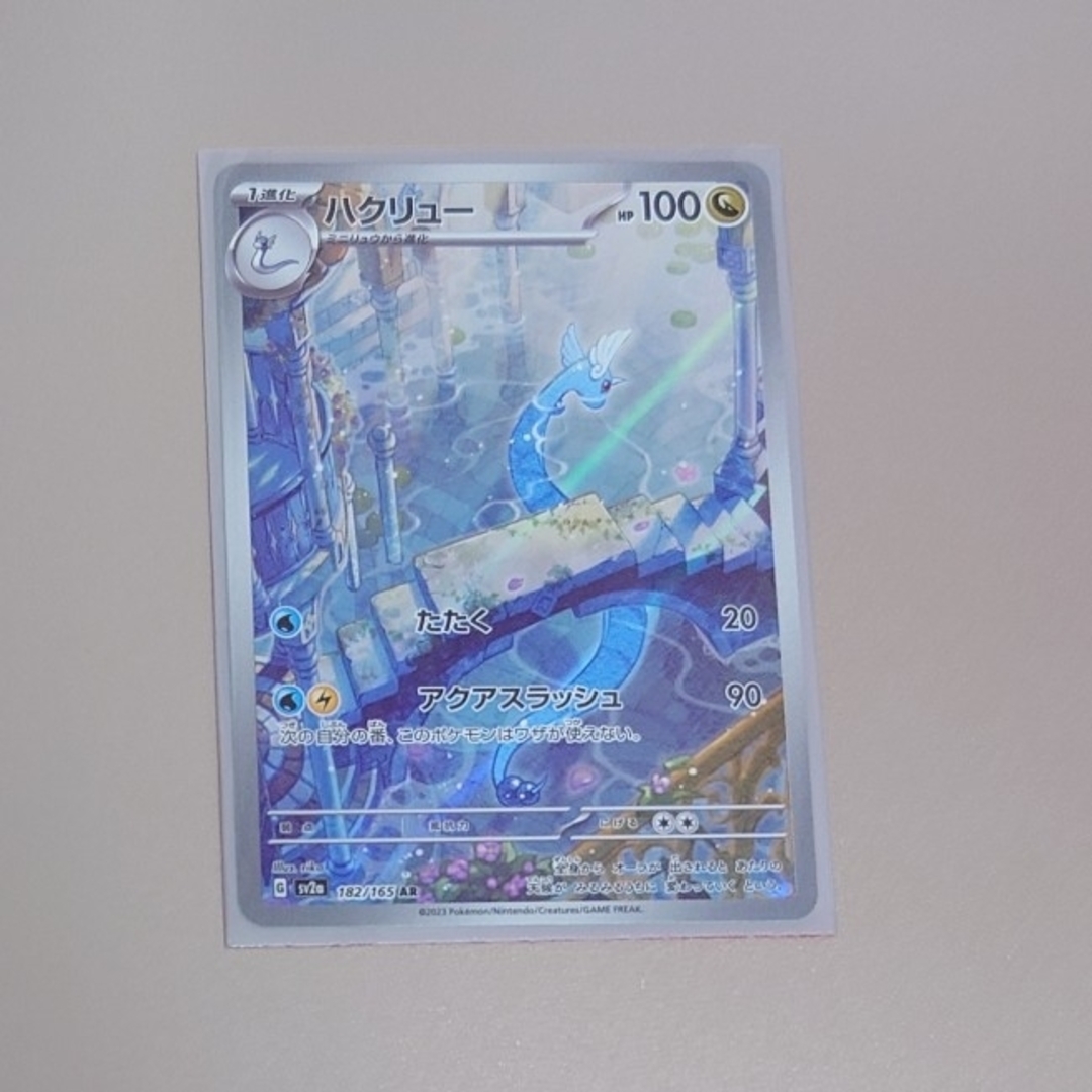 ポケモンカード151 AR まとめ売り ピカチュウ ハクリューなど計6枚