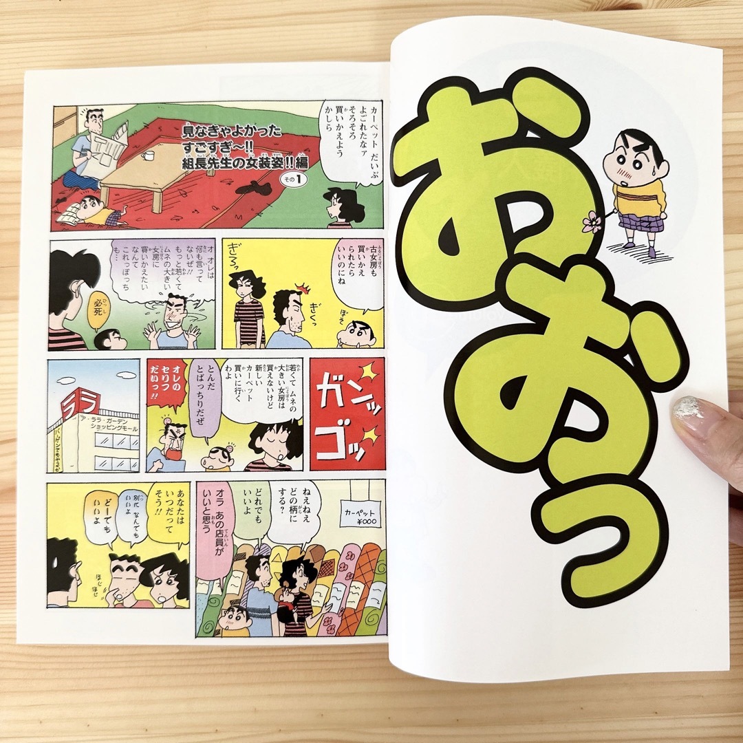 ❤️美品・送料込❤️クレヨンしんちゃん 50巻　漫画