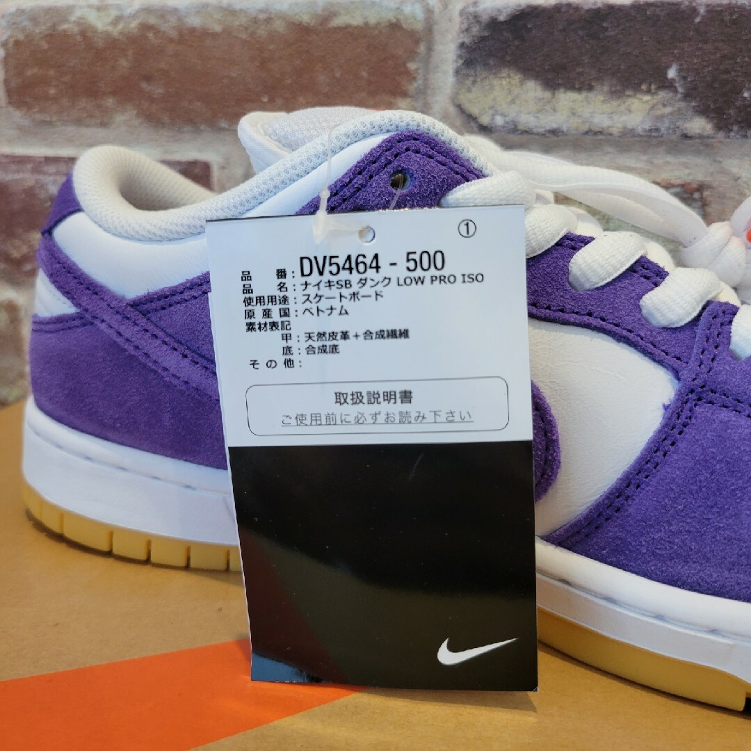 NIKE(ナイキ)のNIKE SB★Dunk Low Pro Court Purple27ダンクロー メンズの靴/シューズ(スニーカー)の商品写真