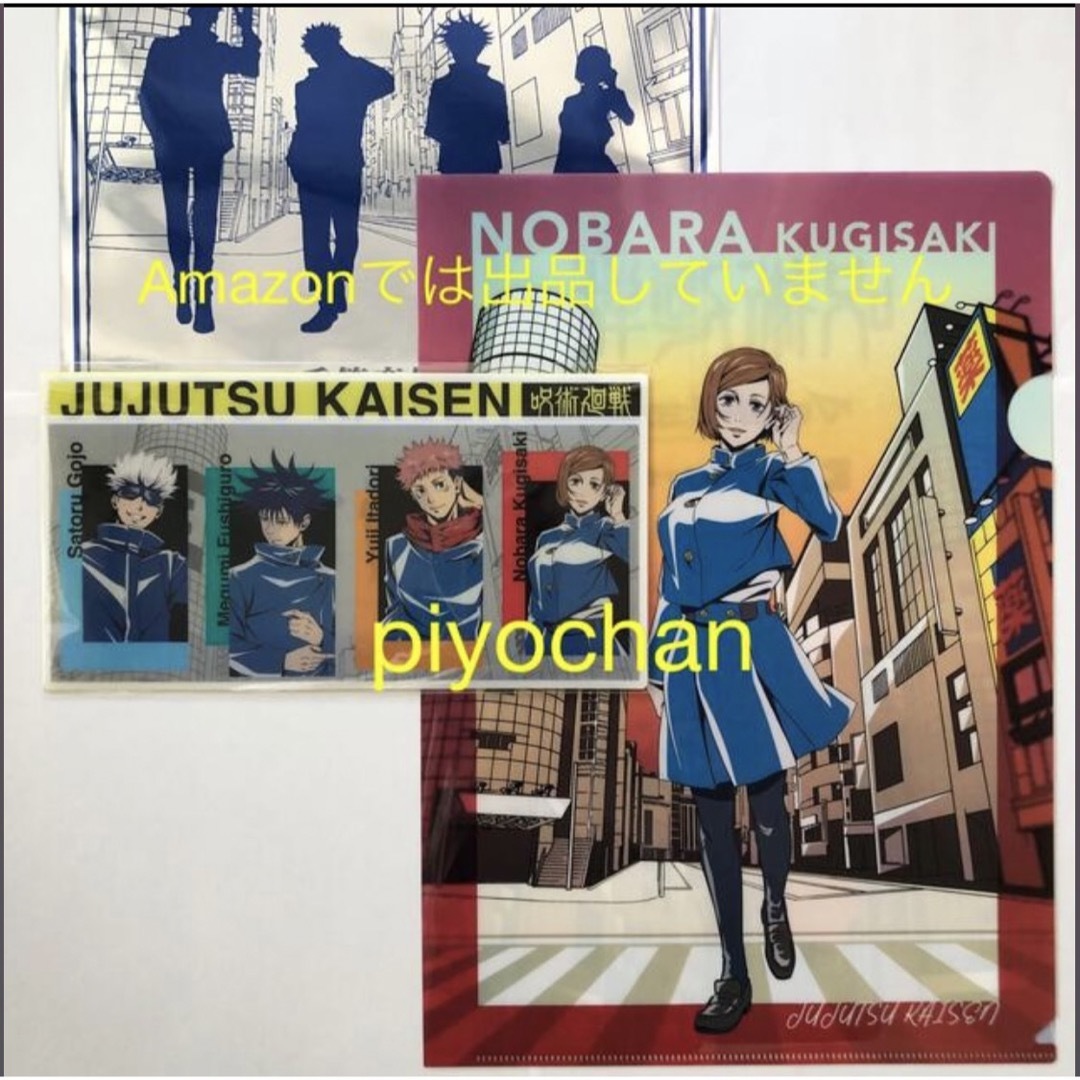 呪術廻戦(ジュジュツカイセン)の⑨呪術廻戦マツモトキヨシココカラファイン釘崎野薔薇 クリアファイル マルチケース エンタメ/ホビーのアニメグッズ(クリアファイル)の商品写真