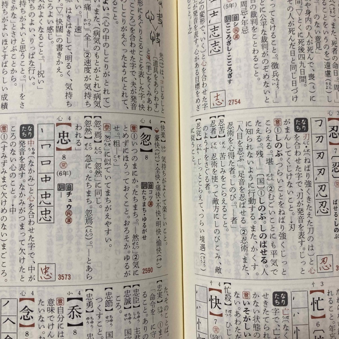 学研(ガッケン)のジュニア・アンカ－国語辞典&漢和辞典 エンタメ/ホビーの本(語学/参考書)の商品写真