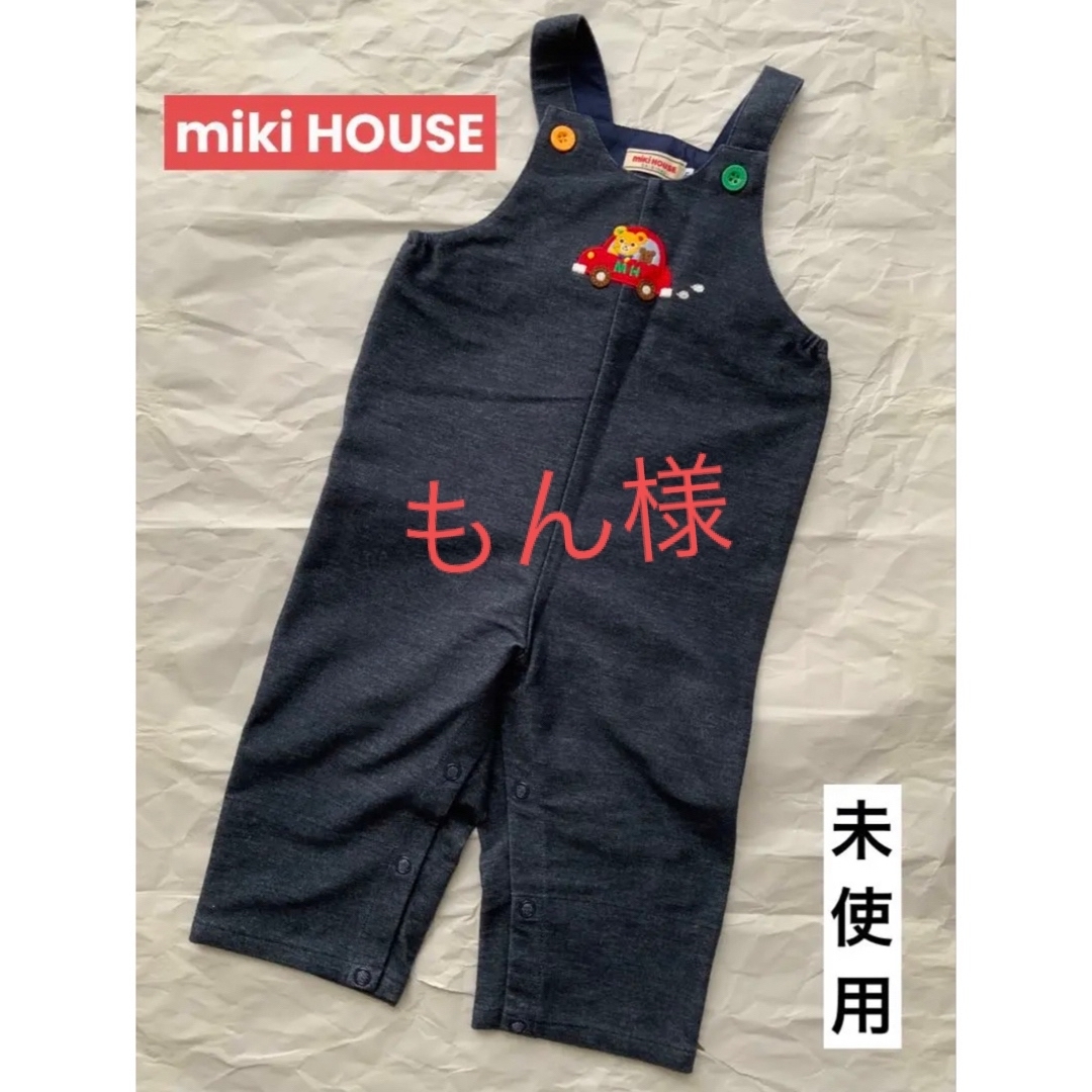 mikihouse(ミキハウス)のミキハウス オーバーオール オールインワン サロペット 70 80 キッズ/ベビー/マタニティのベビー服(~85cm)(カバーオール)の商品写真