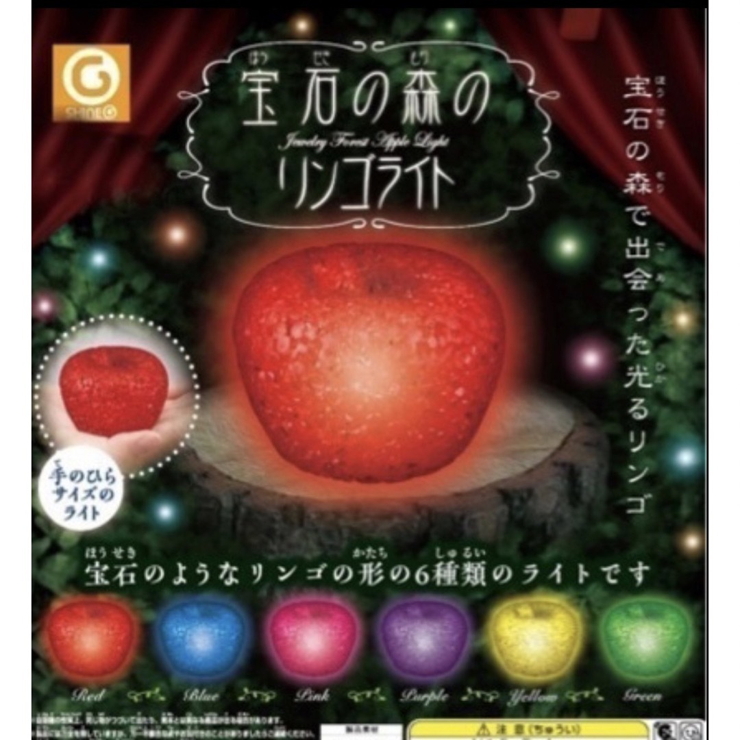 〜緑１個〜宝石の森のりんごライト  2個以上は割引きします!! エンタメ/ホビーのアニメグッズ(その他)の商品写真