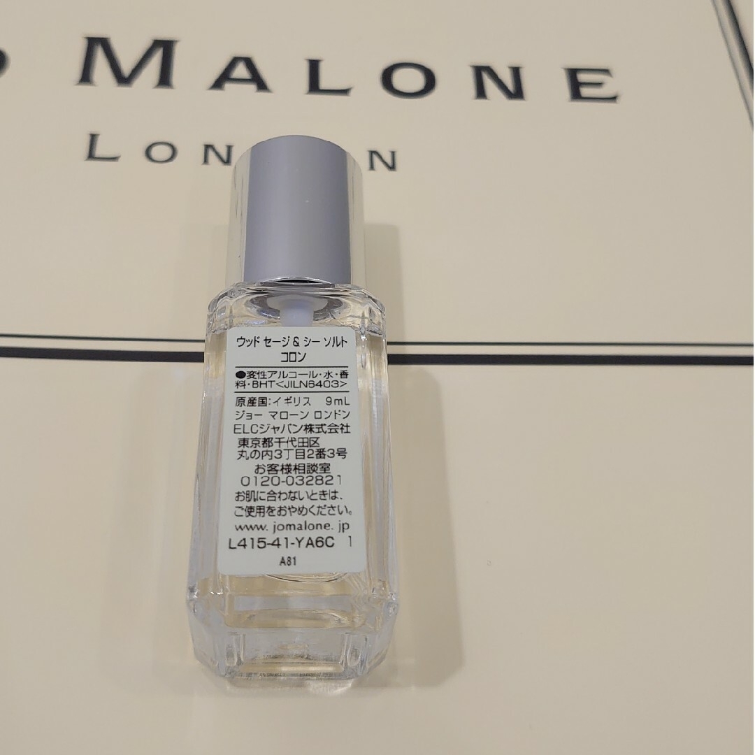 Jo Malone - 専用同梱おまとめ商品 新品未使用 ウッドセージ