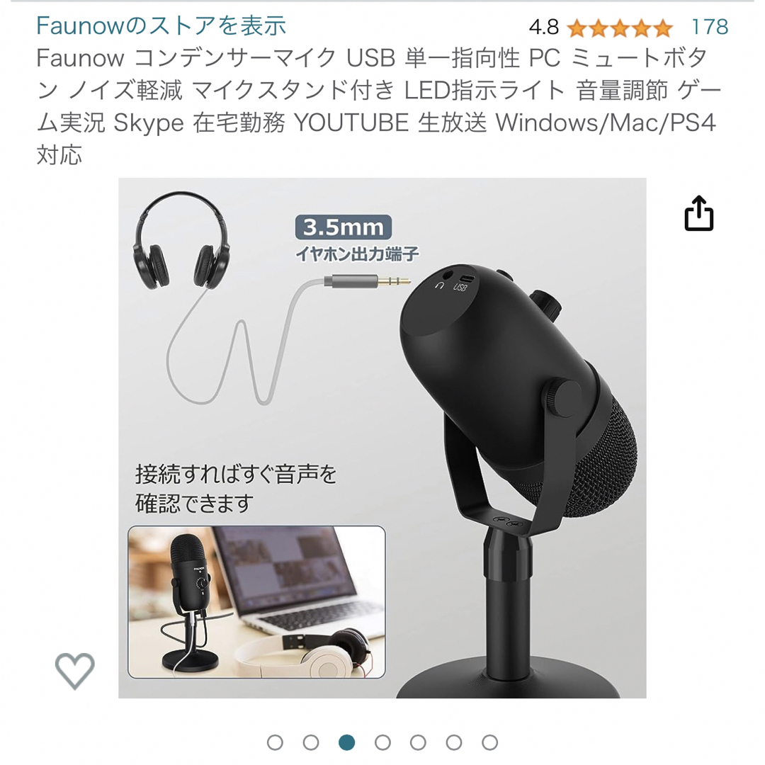 きょん's　USB　単一指向性の通販　by　shop｜ラクマ　Faunow　コンデンサーマイク