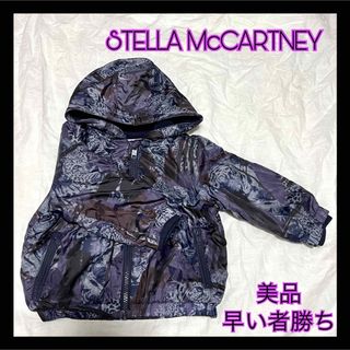 ステラマッカートニー(Stella McCartney)のステラマッカートニー♡元値の1/10！？♡早い者勝ち♡送料無料♡アウター♡動物柄(ジャケット/コート)