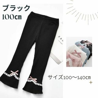 ブラック100㎝♡キッズ ボトムス♪フレアパンツ ♡女の子 タイツ スパッツ(パンツ/スパッツ)