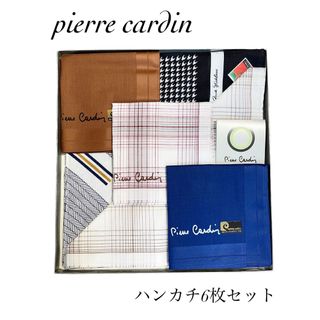 ピエールカルダン(pierre cardin)の新品・未使用 ピエールカルダン ハンカチ6枚セット(ハンカチ/ポケットチーフ)