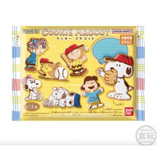 ピーナッツ(PEANUTS)の※再値下げ※/PEANUTS™/COOKIE MAGCOT/ライナス/食玩(キャラクターグッズ)