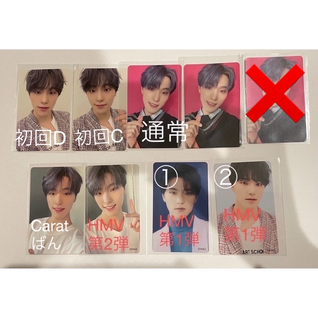 ディノ ひとりじゃない SEVENTEEN セブチ トレカ K-POP/アジア ディノ ひとりじゃない SEVENTEEN セブチ トレカ K-POP/アジア