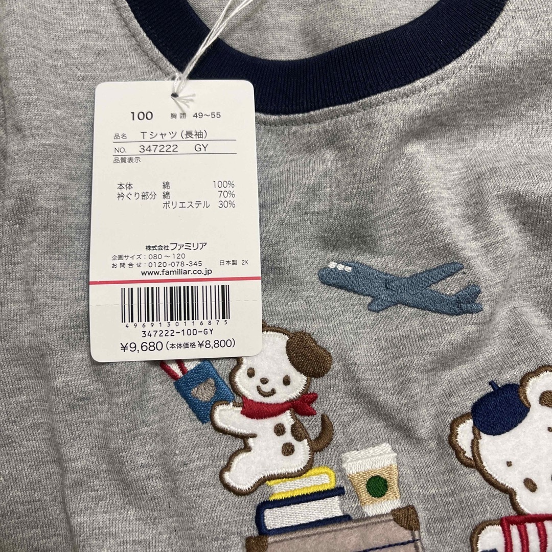 familiar - 新品未使用タグ付きファミリア長袖Tシャツ100の通販 by familiar - 新品未使用タグ付きファミリア長袖Tシャツ100の通販 by