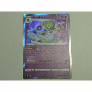 ポケモンカード　サーナイト　S8b 063/184（エラー加工）(シングルカード)