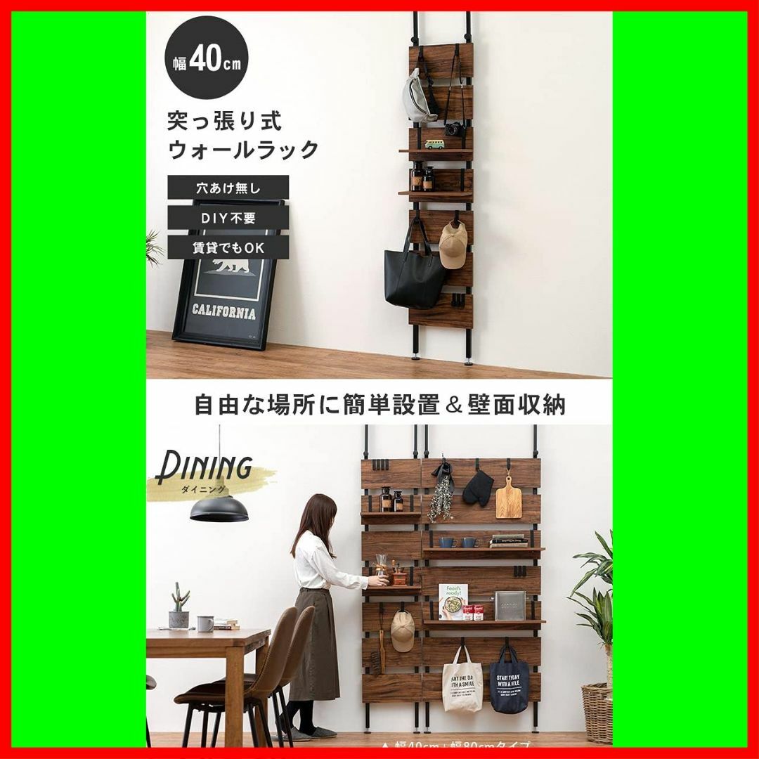 【新着商品】萩原 突っ張り ラック つっぱり 棚 壁面収納 ウォールラック 【D 1