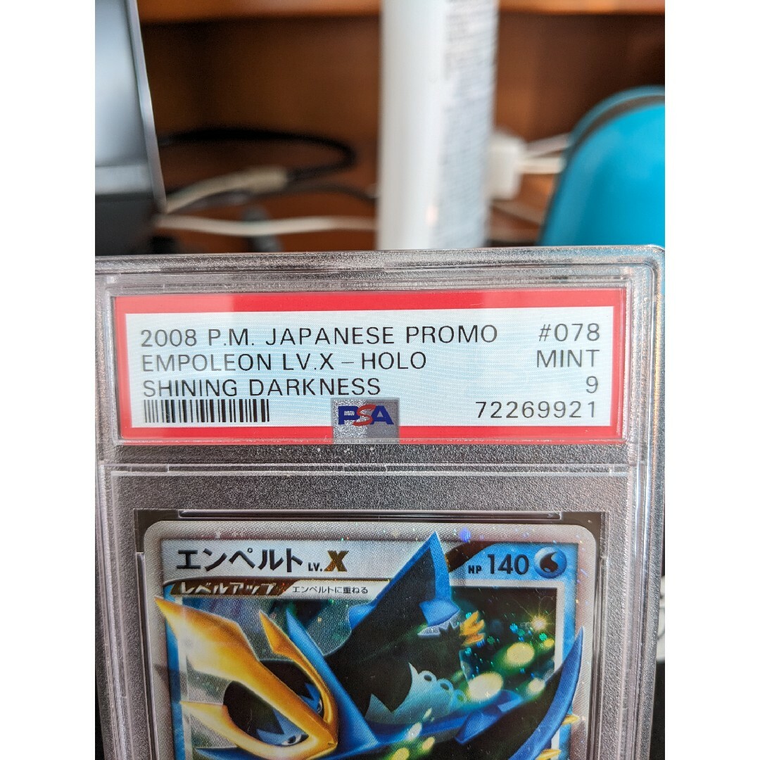 ② 【PSA10】ポケモンカード　エンペルト　LV.X   PROMO