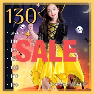 SALE‼️魔女 黄色 ワンピース 4点セット 130 ハロウィン コスチューム(ワンピース)