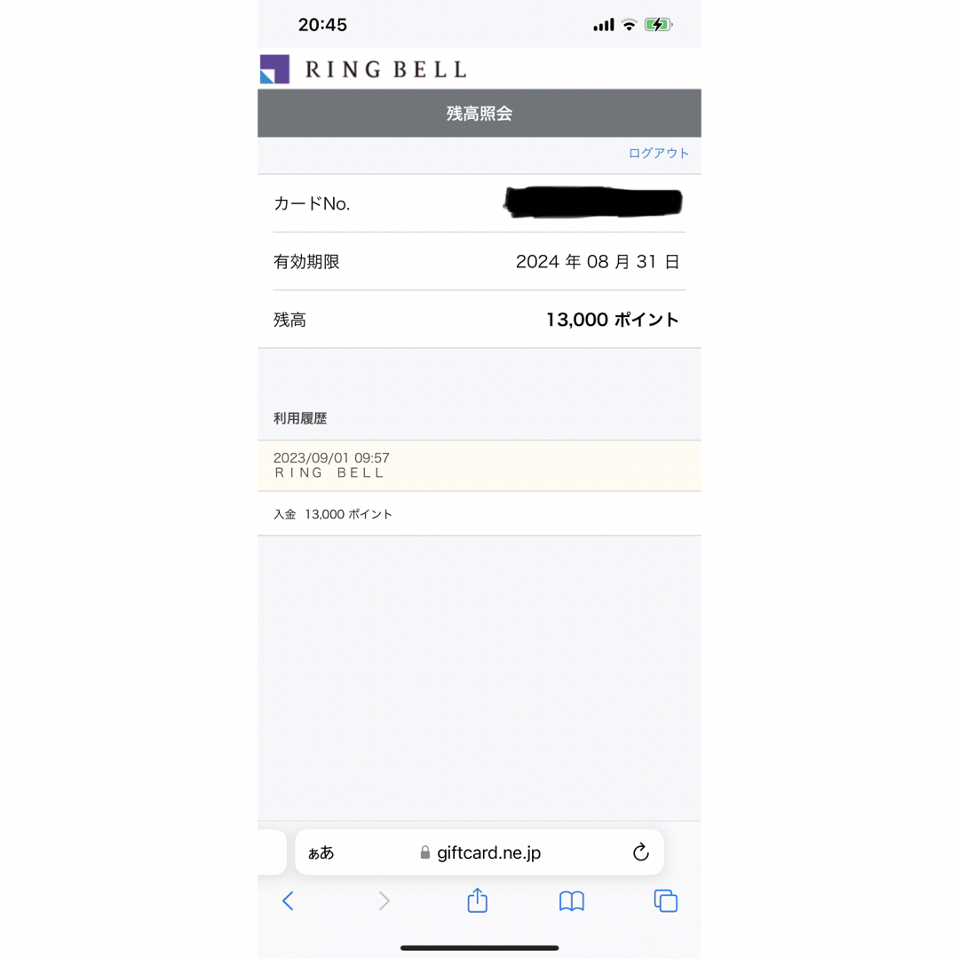 リンベルeカード 商品券 1