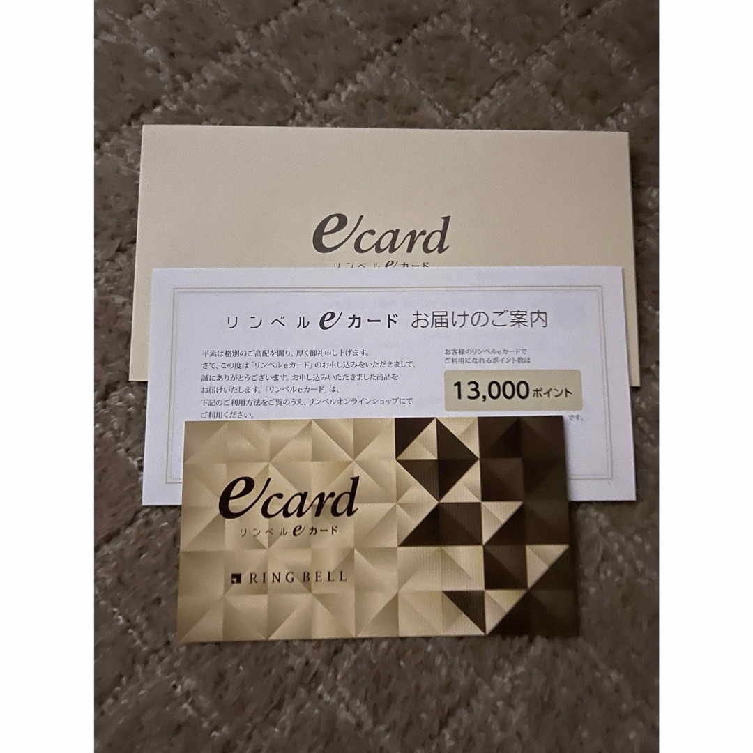リンベルeカード 商品券