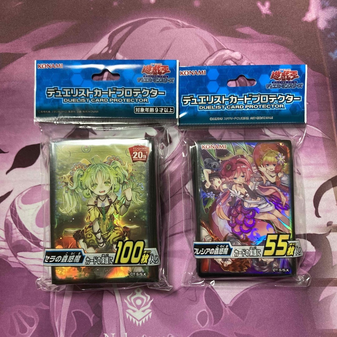 遊戯王　蟲惑魔スリーブ 2点セット (セラの蟲惑魔 & フレシアの蟲惑魔 )