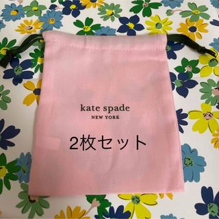 ケイトスペードニューヨーク(kate spade new york)のkate spade 巾着袋布袋2枚セット(ショップ袋)