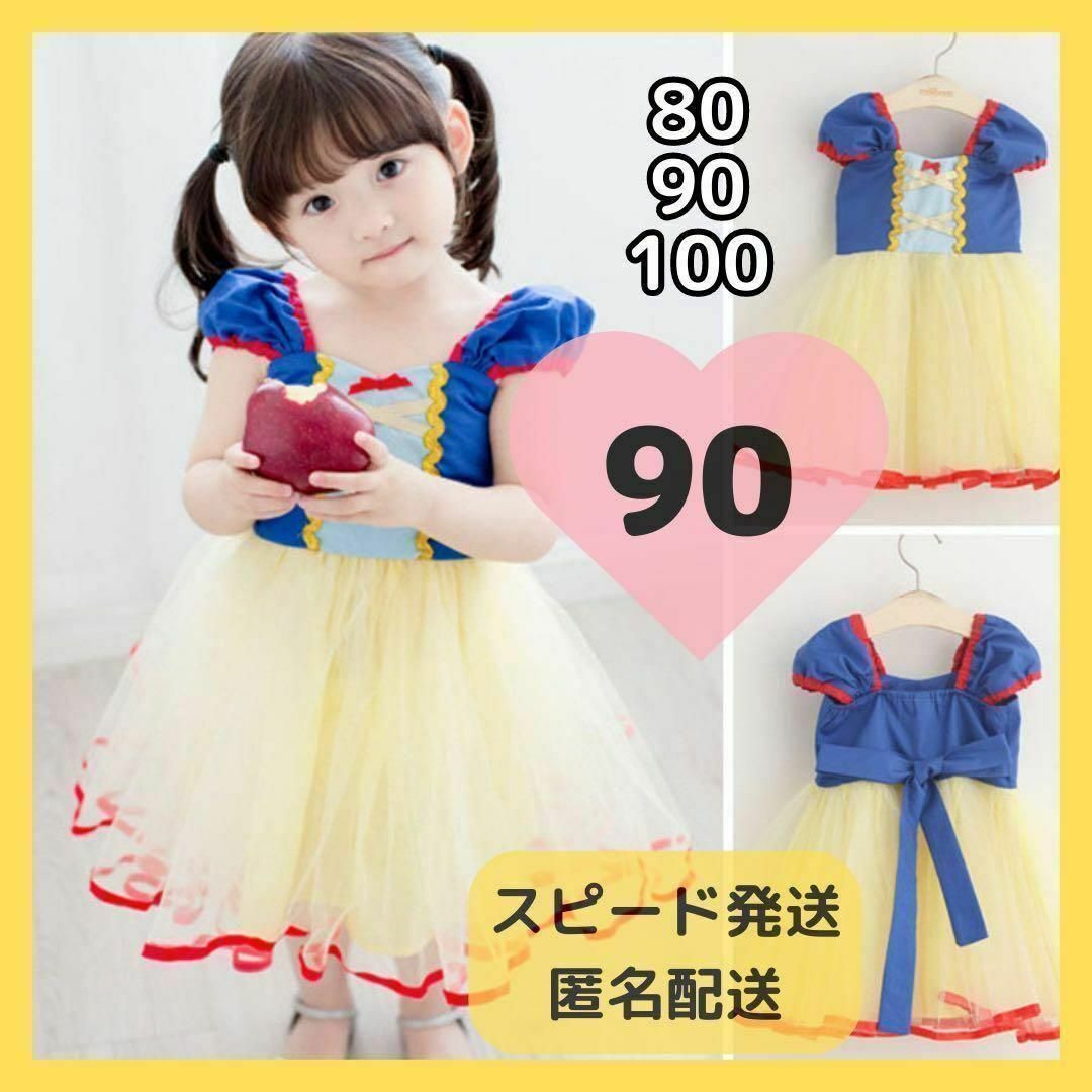 ♡80〜90♡ワンピース ドレス ハロウィン パンプキン　コスプレ グリム童話