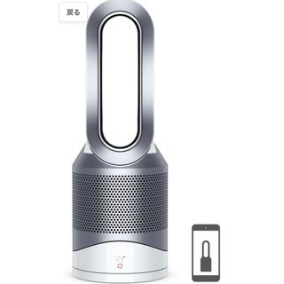 ダイソン(Dyson)のダイソンHP03WS(空気清浄器)