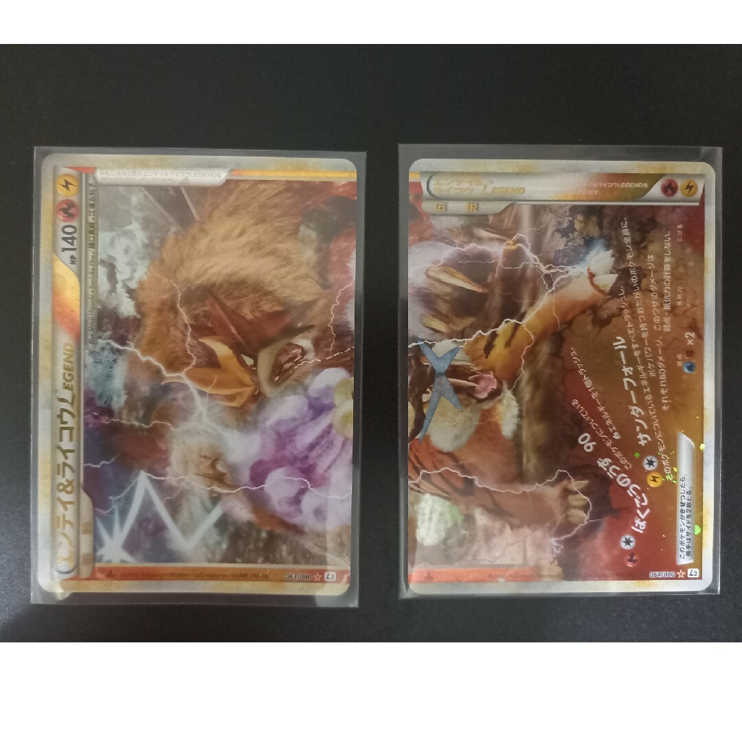 ポケモンカード ポケカ エンテイ&ライコウ legend - その他