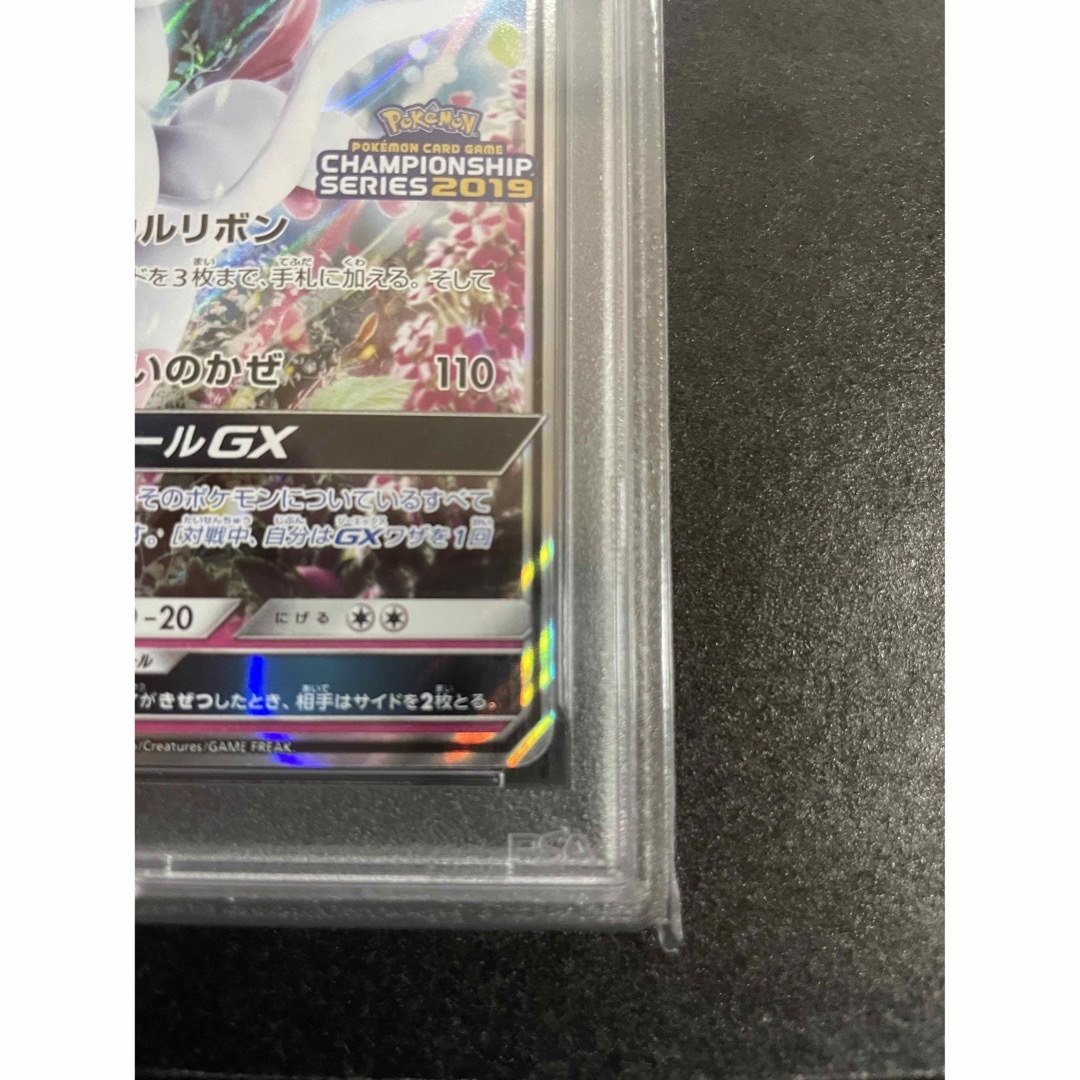 ポケモン - ニンフィアGX チャンピオンシップ2019 プロモ psa10の通販