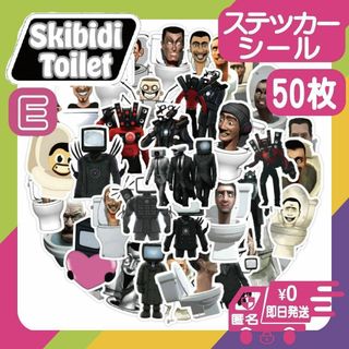 スキビディトイレ50枚ステッカーシールE新品skibidiスキビティトイレ＠(その他)