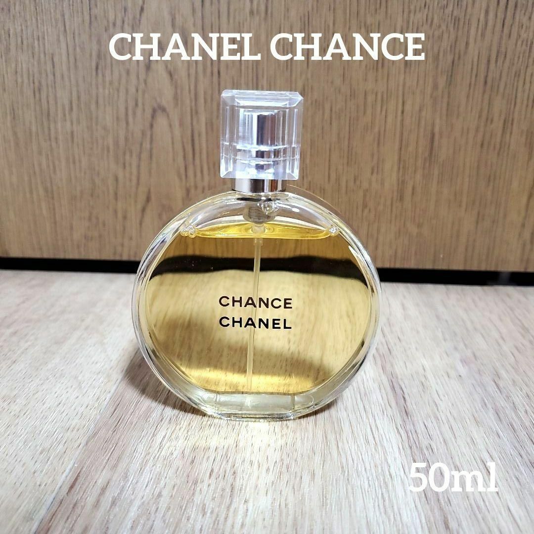 CHANEL CHANCE EDT シャネル チャンス オードトワレ 50ml - 香水(女性用)