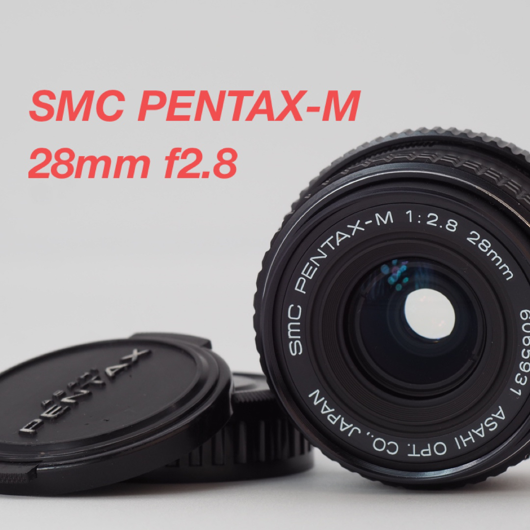 【動作確認済】 SMC PENTAX-M 28mm F2.8