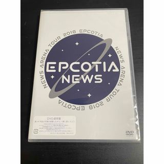 ニュース(NEWS)のNEWS　ARENA　TOUR　2018　EPCOTIA DVD(アイドル)