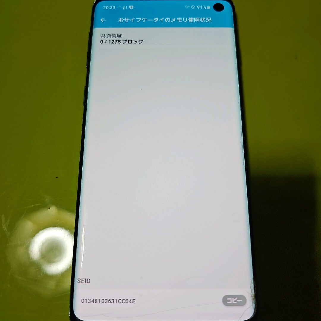 Galaxy(ギャラクシー)のGalaxy S10 Prism Blue 128 GB docomo スマホ/家電/カメラのスマートフォン/携帯電話(スマートフォン本体)の商品写真