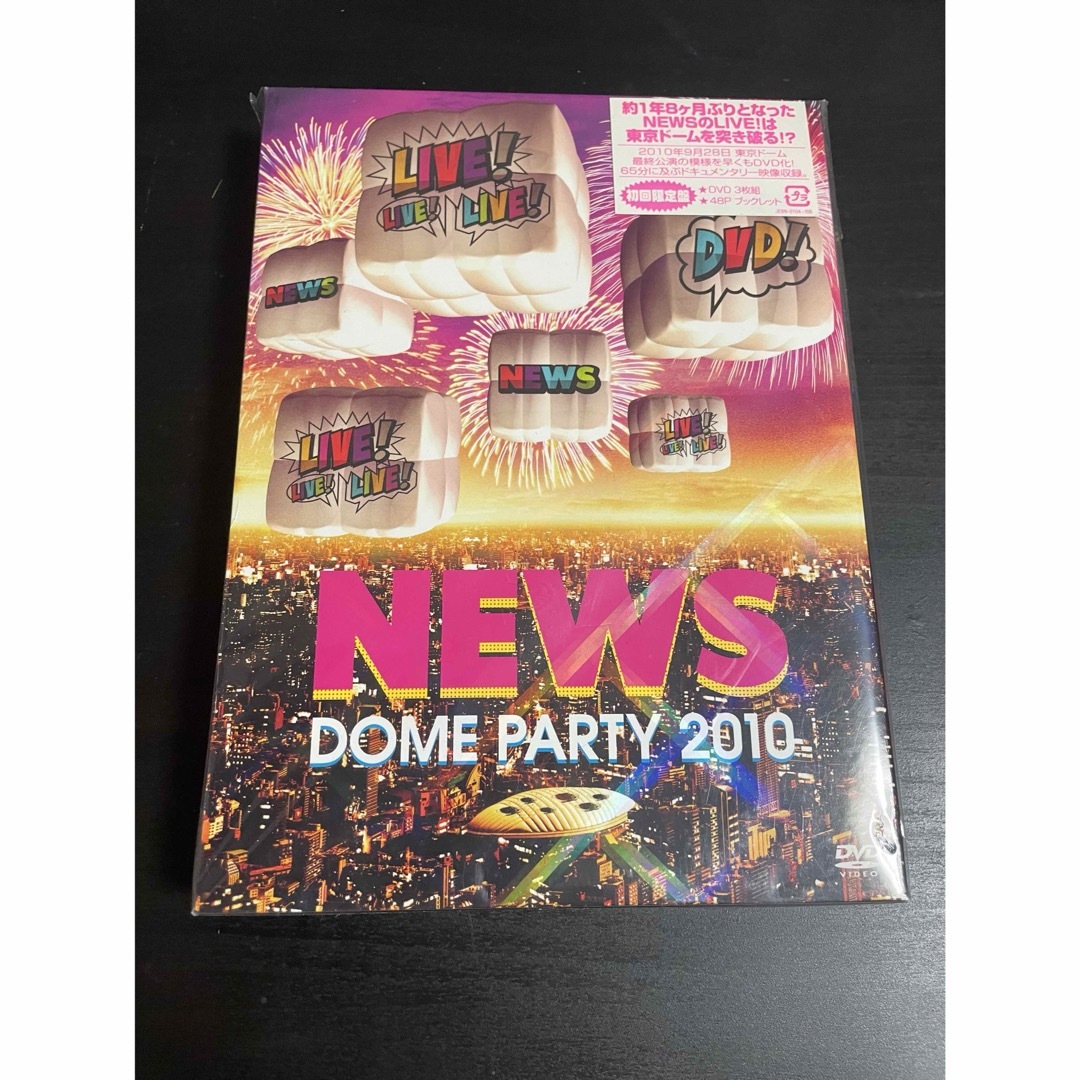 NEWS　DOME　PARTY　2010　LIVE！LIVE！LIVE！DVD！