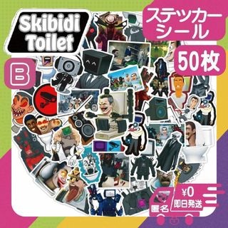 スキビディトイレ50枚ステッカーシールB新品skibidiスキビティトイレ未使用(その他)