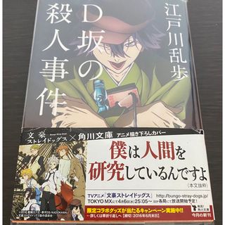 Ｄ坂の殺人事件、天衣無縫、羅生門(その他)