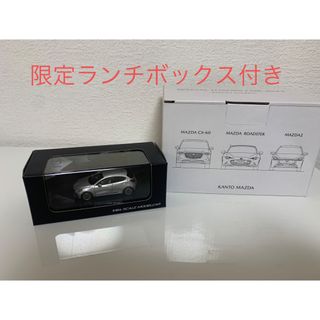 マツダ(マツダ)の【レア・非売品・未開封】MAZDA ミニカーデミオ・ランチボックス　限定配布(ミニカー)