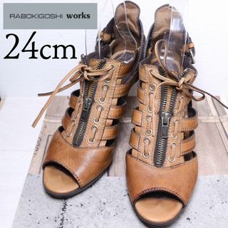 ラボキゴシワークス(RABOKIGOSHI works)の【美品】ラボキゴシワークス 24 ジップアップ サンダル レザー ブラウン(サンダル)