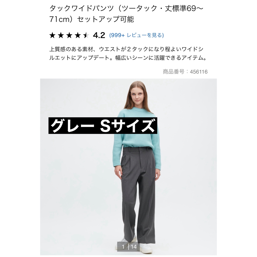 UNIQLO(ユニクロ)のUNIQLO グレー/S タックワイドパンツ(ツータック・標準丈) レディースのパンツ(カジュアルパンツ)の商品写真