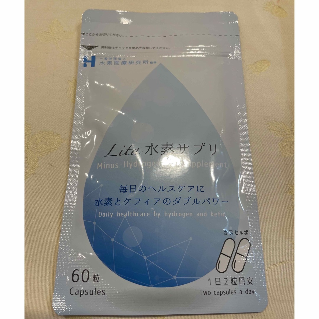 リタ水素サプリメント２個健康食品