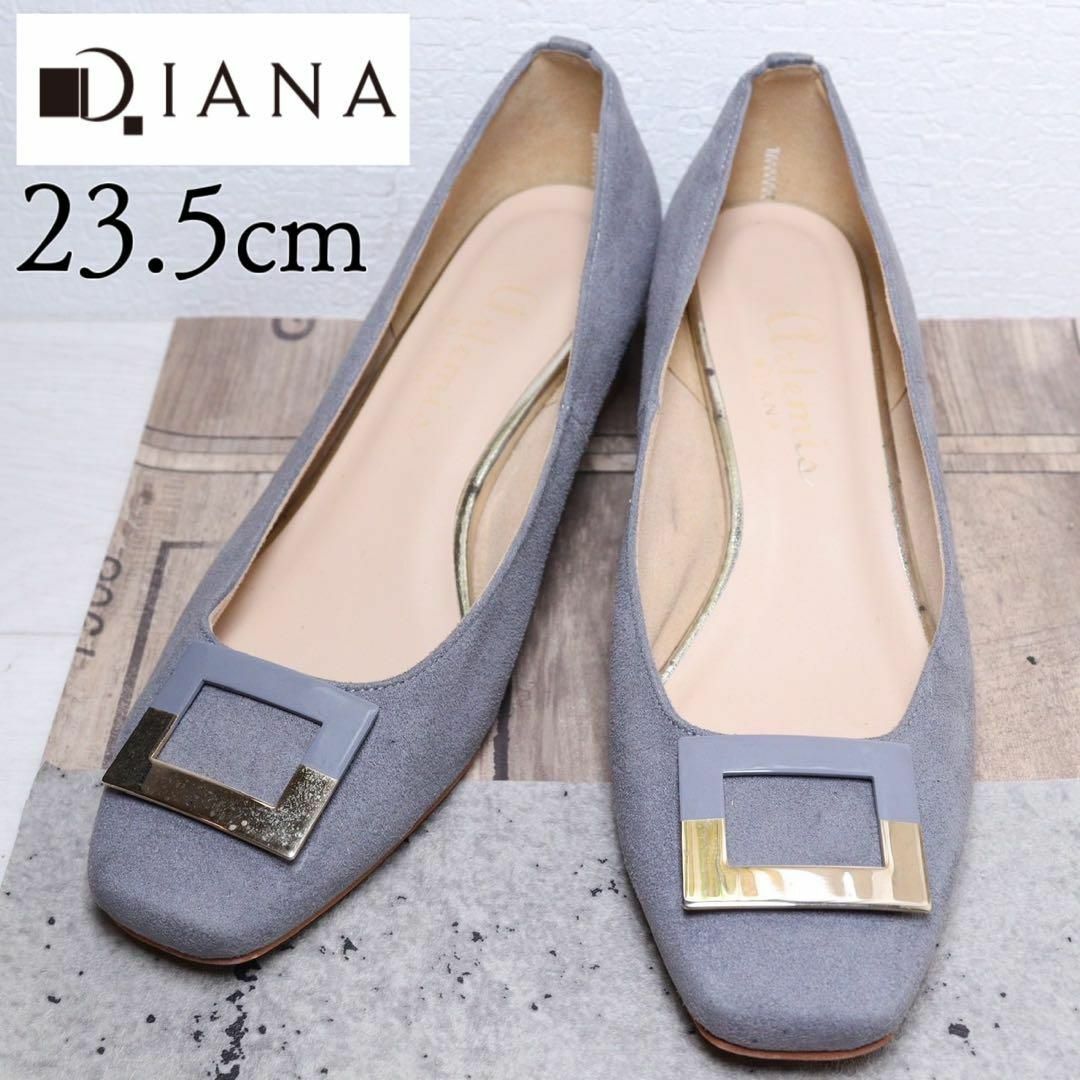 【美品】DIANA ダイアナ 23.5 スエード スクエア グレー パンプス